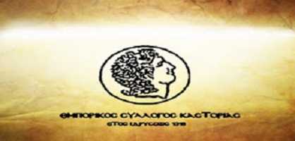 Ωράριο λειτουργίας καταστημάτων για την περίοδο των εορτών από  17-12-2017  έως  7-1-2018 στην Καστοριά