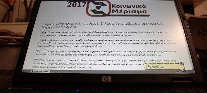 Καταβάλλεται σήμερα το κοινωνικό μέρισμα -Για ποιες περιπτώσεις θα δοθεί παράταση
