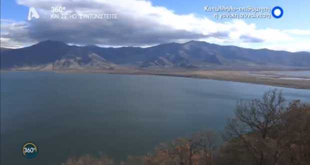 Η εκπομπή «360°» ταξιδεύει στις Πρέσπες