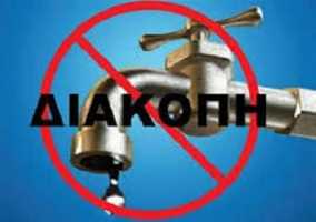 Διακοπή υδροδότησης στην Καστοριά