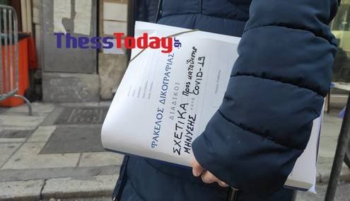 Μήνυση κατά παντός υπευθύνου για την εξάπλωση του COVID στη Θεσσαλονίκη (ΦΩΤΟ-VIDEO)