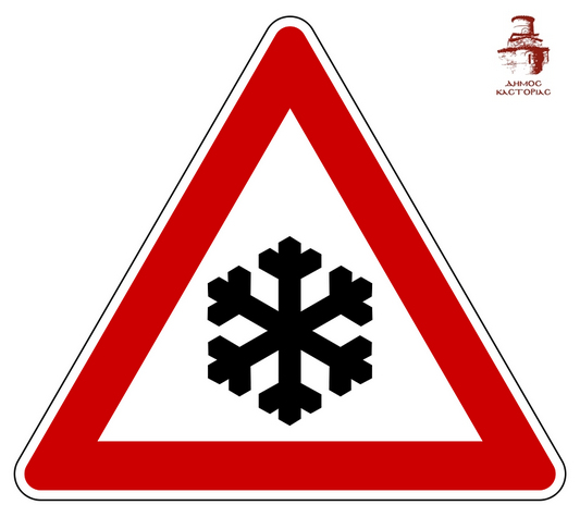 Κλειστά αύριο Δευτέρα όλα τα σχολεία του Δήμου Καστοριάς – Τι θα γίνει στην συνέχεια