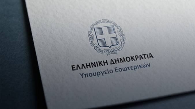 Οι 6 αλλαγές που φέρνει το νομοσχέδιο για τους ΟΤΑ – Τέλος η απλή αναλογική