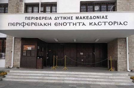 2 Θέσεις Εργασίας στην Π.Ε. Καστοριάς με Σύμβαση Ορισμένου Χρόνου