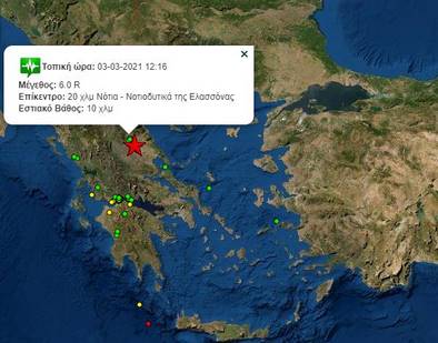 Ισχυρός σεισμός στην Ελασσόνα ταρακούνησε την Καστοριά