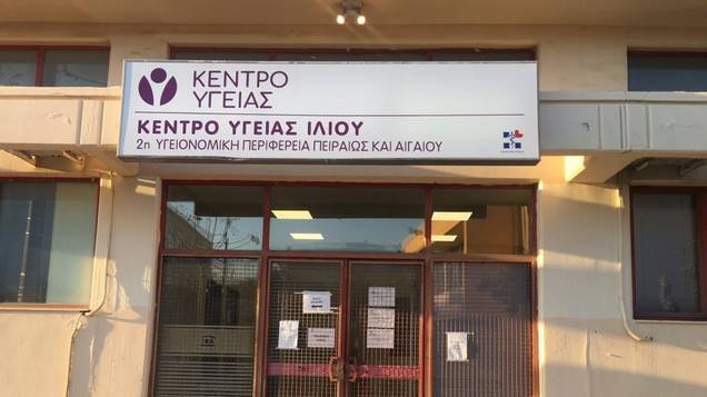 Ίλιον: Από πνευμονικό οίδημα ο θάνατος της 63χρονης λίγο μετά τον εμβολιασμό της