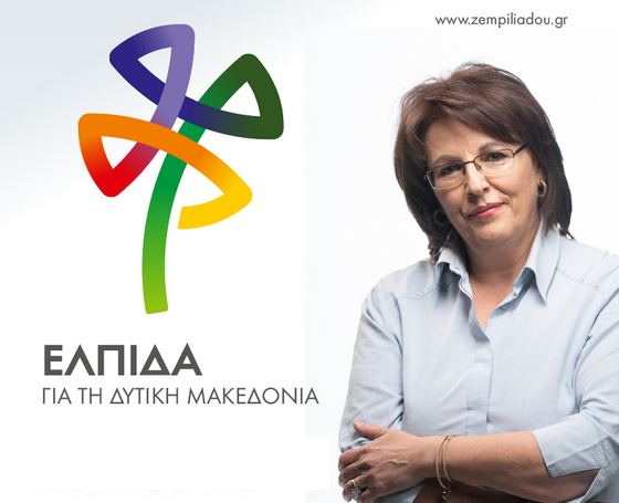 Γεωργία Ζεμπιλιάδου: «Μάνα Νερού»: Είναι η ώρα της ευθύνης για όλους