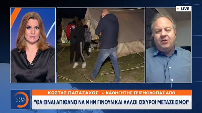 K. Παπαζάχος: Θα είναι απίθανο να μην γίνουν και άλλοι ισχυροί μετασεισμοί