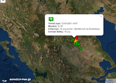 Νέος μεγάλος σεισμός πριν λίγο στην Ελασσόνα – Αισθητός στην Καστοριά