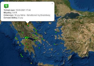 Νέος σεισμός στην Ελασσόνα