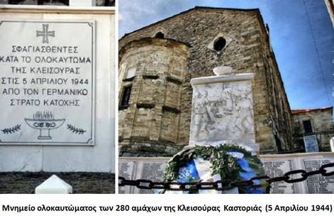 Χαιρετισμός Δημάρχου  Δήμου Διστόμου-Αράχωβας-Αντίκυρας κ. Γιάννη Σταθά για την  77η Επέτειο Μνήμης της Σφαγής της Κλεισούρας