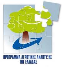 Π.Ε. Καστοριάς: «Εγκατάσταση Νέων Γεωργών», για το έτος 2021.