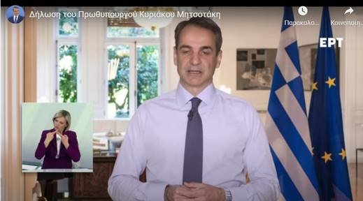 Ανοίγει η πλατφόρμα για τους 30ρηδες την επόμενη εβδομάδα