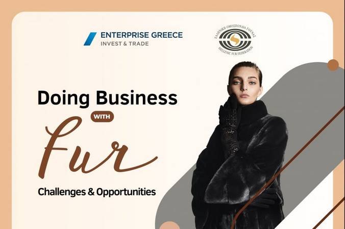 Ενημερωτική εκδήλωση “Doing Business with Fur – Challenges & Opportunities”, από την Enterprise Greece και την Ελληνική Ομοσπονδία Γούνας