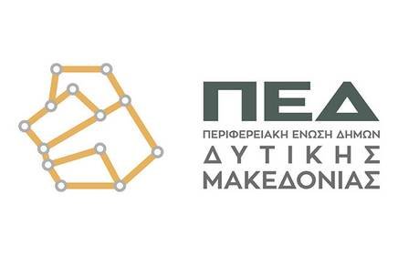 ΠΡΟΣΚΛΗΣΗ σε ΔΙΑΔΙΚΤΥΑΚΗ ΣΥΝΑΝΤΗΣΗ με Τίτλο: “Μοντέλο Διακυβέρνησης της Δίκαιης Μετάβασης: Εδαφικότητα, δικαιοσύνη και αποτελεσματικότητα”, στο πλαίσιο του έργου DeCarb (INTERREG EUROPE)