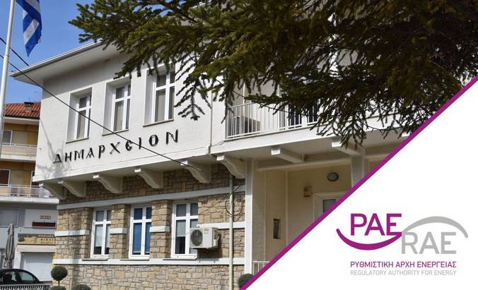 Παραγωγός ηλεκτρικής ενέργειας από ανανεώσιμες πηγές ο Δήμος Άργους Ορεστικού