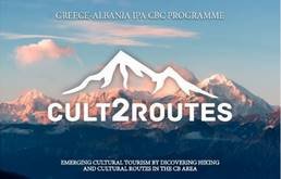 Το 1ο  Ενημερωτικό Σεμινάριο Cult2Routes στο Νεστόριο