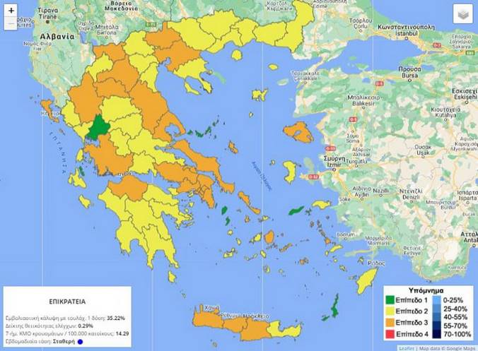 O νέος επιδημιολογικός χάρτης στην Ελλάδα – H Kαστοριά στο κίτρινο –  Κοζάνη, Φλώρινα, Γρεβενά  στο πορτοκαλί επίπεδο