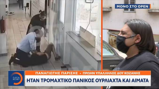 Αύριο η δίκη του δράστη με το τσεκούρι που σκόρπισε τον θάνατο στην Εφορία Κοζάνης