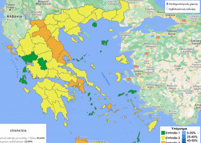 Επιδημιολογικός Χάρτης Ελλάδας : Στο “κίτρινο η Καστοριά” και με 43.44% εμβολιαστική κάλυψη