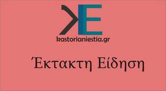 Αναβολή όλων των εκδηλώσεων στον χώρο του River Party