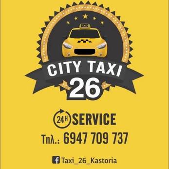 Καστοριά: Μια θέση εργασίας οδηγού ταξί