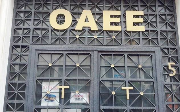 Eπιστολή διαμαρτυρίας των συνταξιούχων (πρώην) ΟΑΕΕ Καστοριάς για την έλλειψη μικροβιολογικών εργαστηρίων