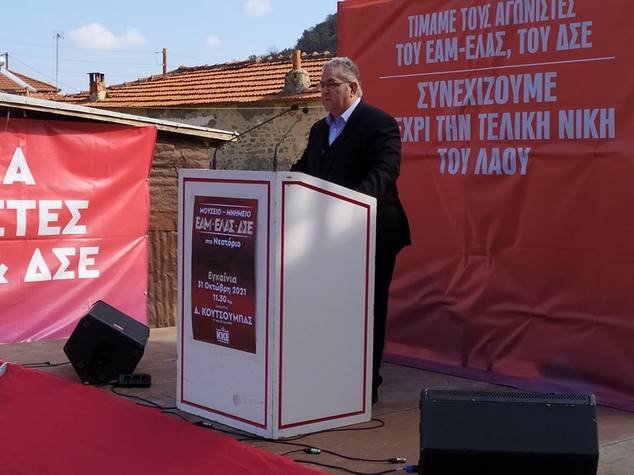 Τα εγκαίνια του Μουσείου – Μνημείου του ΕΑΜ – ΕΛΑΣ – ΔΣΕ στο Νεστόριο από τον Δ. Κουτσούμπα (φώτο- βίντεο)