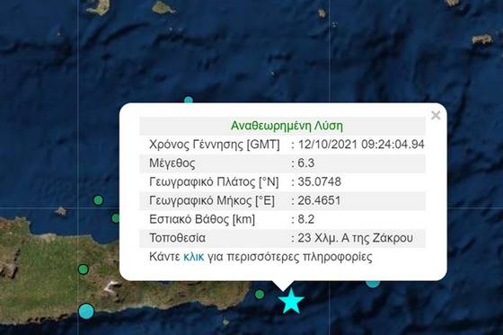 Iσχυρός σεισμός 6,3 ρίχτερ στην Κρήτη
