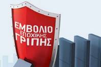 Ενημέρωση για τον αντιγριπικό εμβολιασμό 2021-2022