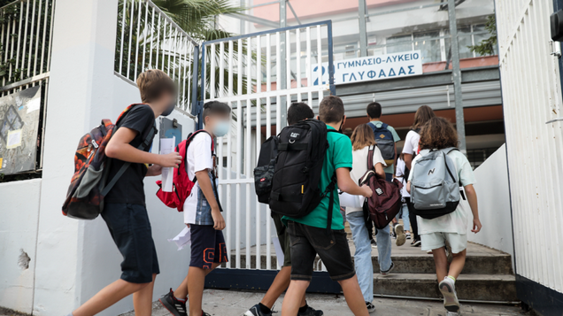 Από Δευτέρα 1/11 η «σχολική κάρτα» για τα δημόσια σχολεία εκδίδεται μέσω του edupass.gov.gr