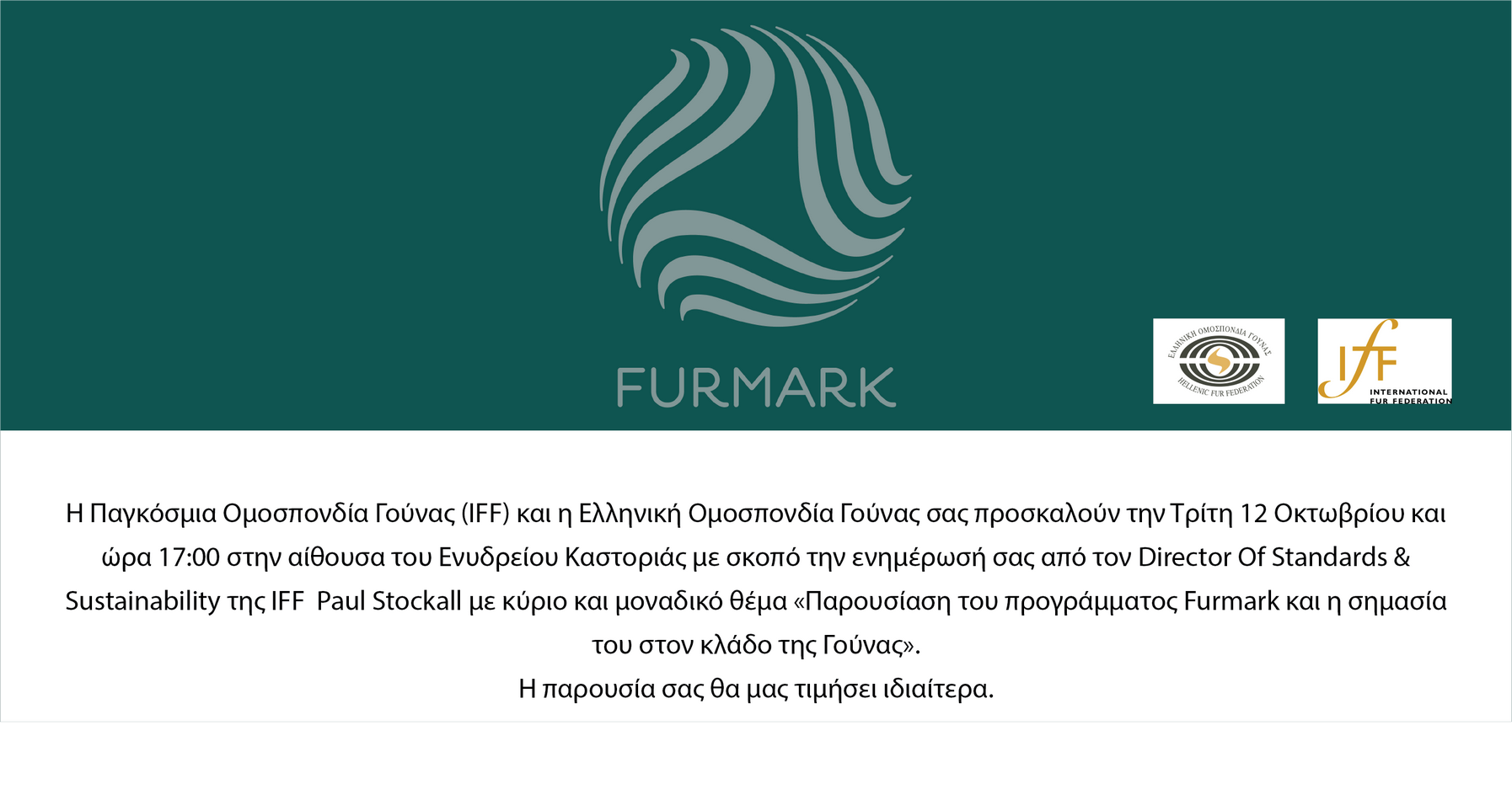 ΠΡΟΣΚΛΗΣΗ (ΠΑΡΟΥΣΙΑΣΗ FURMARK) (002)