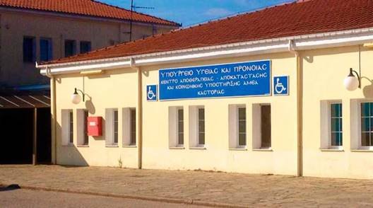 Z. Tζηκαλάγιας:Πρώτη φορά στην ιστορία του ΚΕΦΙΑΠ ανέλαβε υπηρεσία ΜΟΝΙΜΟΣ ΦΥΣΙΑΤΡΟΣ.