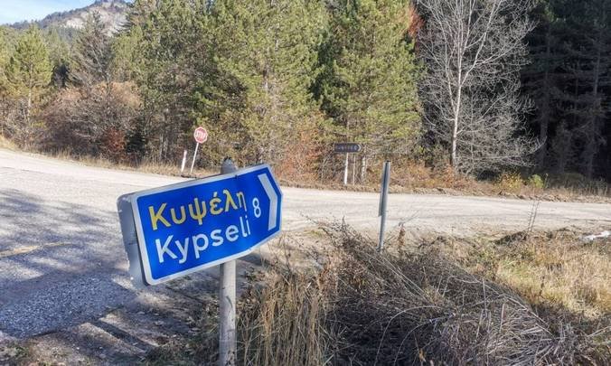 Χωριά «φαντάσματα» στον Γράμμο και το Βόιο (Οδοιπορικό σε Επταχώρι, Κοτύλη, Κυψέλη)