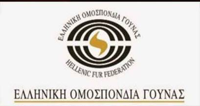 Απάντηση της ΕΟΓ στην Πανελλαδική Φιλοζωική και Περιβαλλοντική Ομοσπονδία    