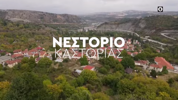 Σήμερα  στις 12:30 η εκπομπή “Κυριακή στο Χωριό ξανά” στο Νεστόριο Καστοριάς