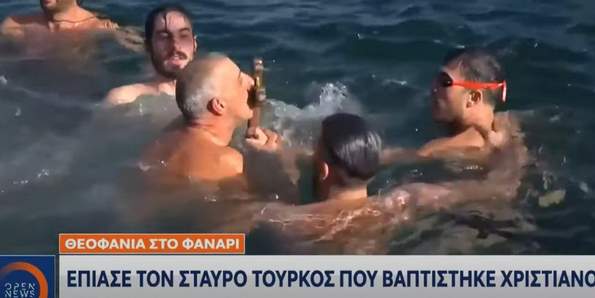 Θεοφάνεια στο Φανάρι: Τον Σταυρό έπιασε Τούρκος που βαπτίστηκε χριστιανός [βίντεο]