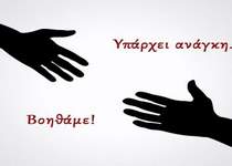 Έκκληση για βοήθεια στην κτηνοτροφική μονάδα που κάηκε ολοσχερώς στην Πτελέα