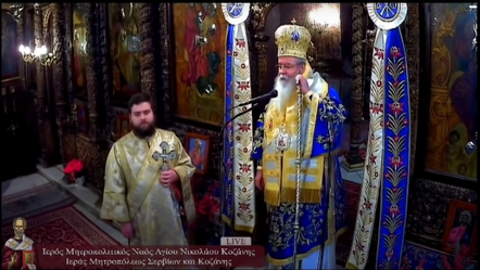 Μητροπολίτης Κοζάνης: Εσείς οι γυναίκες δεν μπορείτε να κλείσετε τα στόματά σας; Πώς τις αντέχετε;