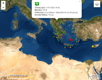 Και δεύτερος ισχυρός σεισμός σήμερα στην Φλώρινα