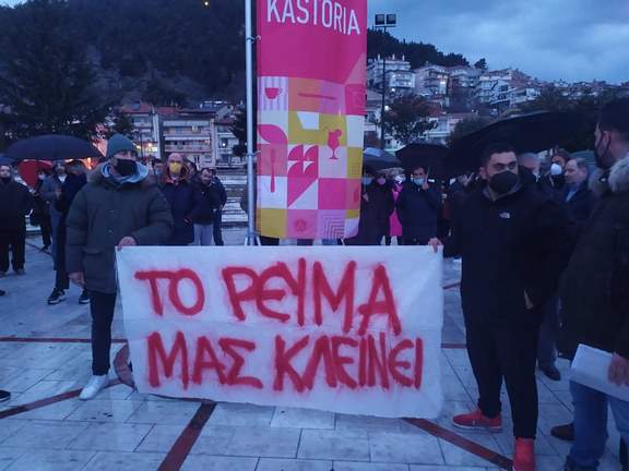 Καστοριά: Συγκέντρωση διαμαρτυρίας κατά της ακρίβειας και του ενεργειακού κόστους