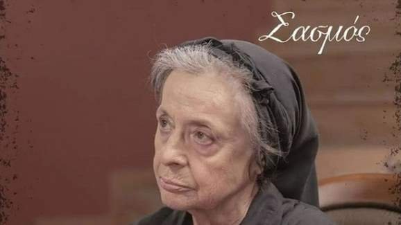 Όλγα Δαμάνη: Η γιαγιά Ρηνιώ στον Σασμό πεθαίνει από το μαράζι της