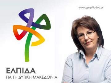 Γ. Ζεμπιλιάδου: ΜΑΒΕ: Κερδίσαμε μια μάχη. Όμως θα πρέπει να είμαστε σε διαρκή επαγρύπνηση!