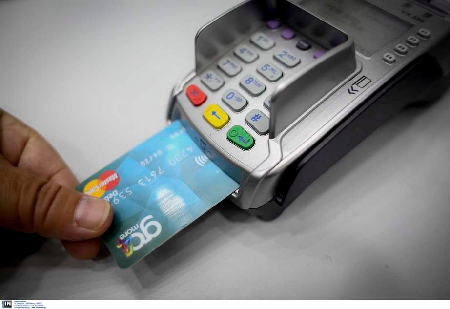 ÓÕÍÁËËÁÃÅÓ ÌÅ ÌÇ×ÁÍÇÌÁ ÁÐÏÄÏ×ÇÓ ÐÉÓÔÙÔÉÊÇÓ ÊÁÑÔÁÓ (P.O.S.)