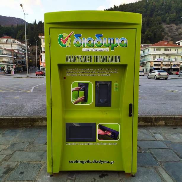Ανοιχτή εκδήλωση ενημέρωσης πολιτών για την Ανακύκλωση τηγανελαίων στο ειδικό πράσινο ΑΤΜ