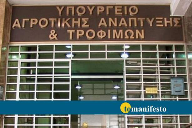 Παράταση στην προθεσμία προσαρμογής των καταστατικών των Αγροτικών Συνεταιρισμών