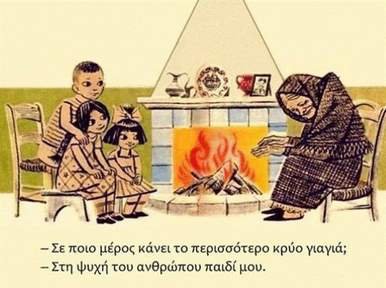 Χρονογράφημα: Κάποτε ήμουν μαθητής… (Του Δημήτρη Ιατρίδη)