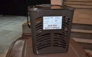 Ο Δήμος Καστοριάς θα μοιράσει αύριο κάδους οικιακής κομποστοποίησης.