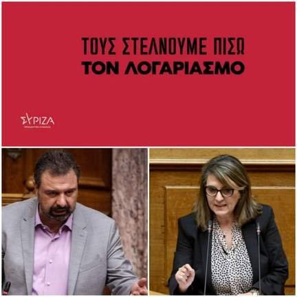 Στ. Αραχωβίτης – Ολ. Τελιγιορίδου:  “Ο εμπαιγμός με το αγροτικό ρεύμα  συνεχίζεται”