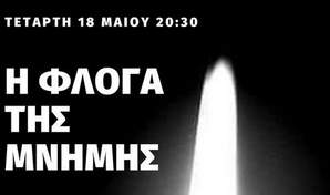 Την Ποντιακή Γενοκτονία τιμά ο Δήμος Άργους Ορεστικού   